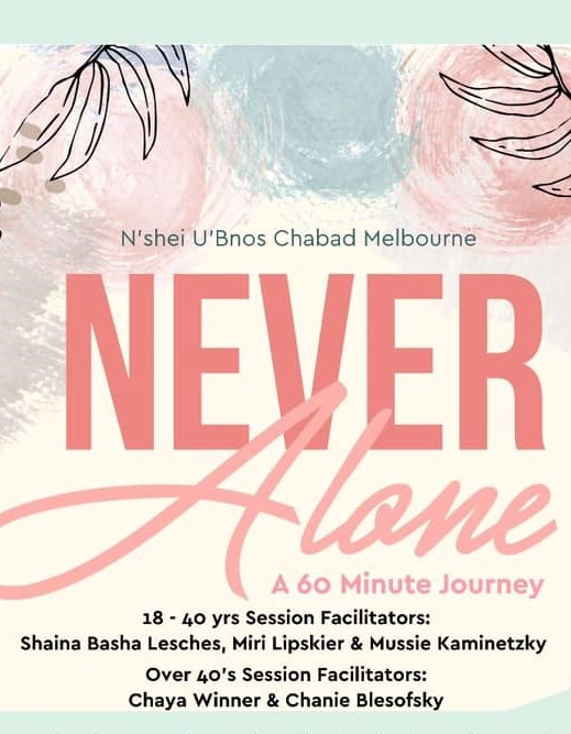 Never Alone : Lag bomer Nshei function -Under 40s